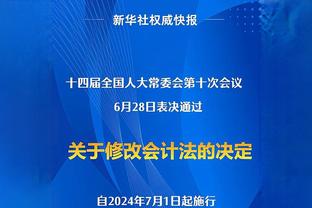 糟糕的开局已成趋势？德罗赞：这令人感到沮丧和难堪 我们负责任